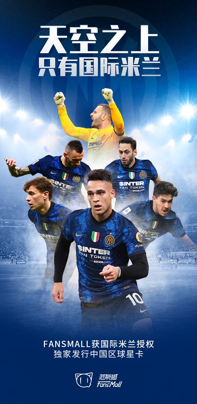 赛后突围战来临；国际米兰围绕NBA常规赛官宣签约；媒体盛赞；控场能力受关注的简单介绍