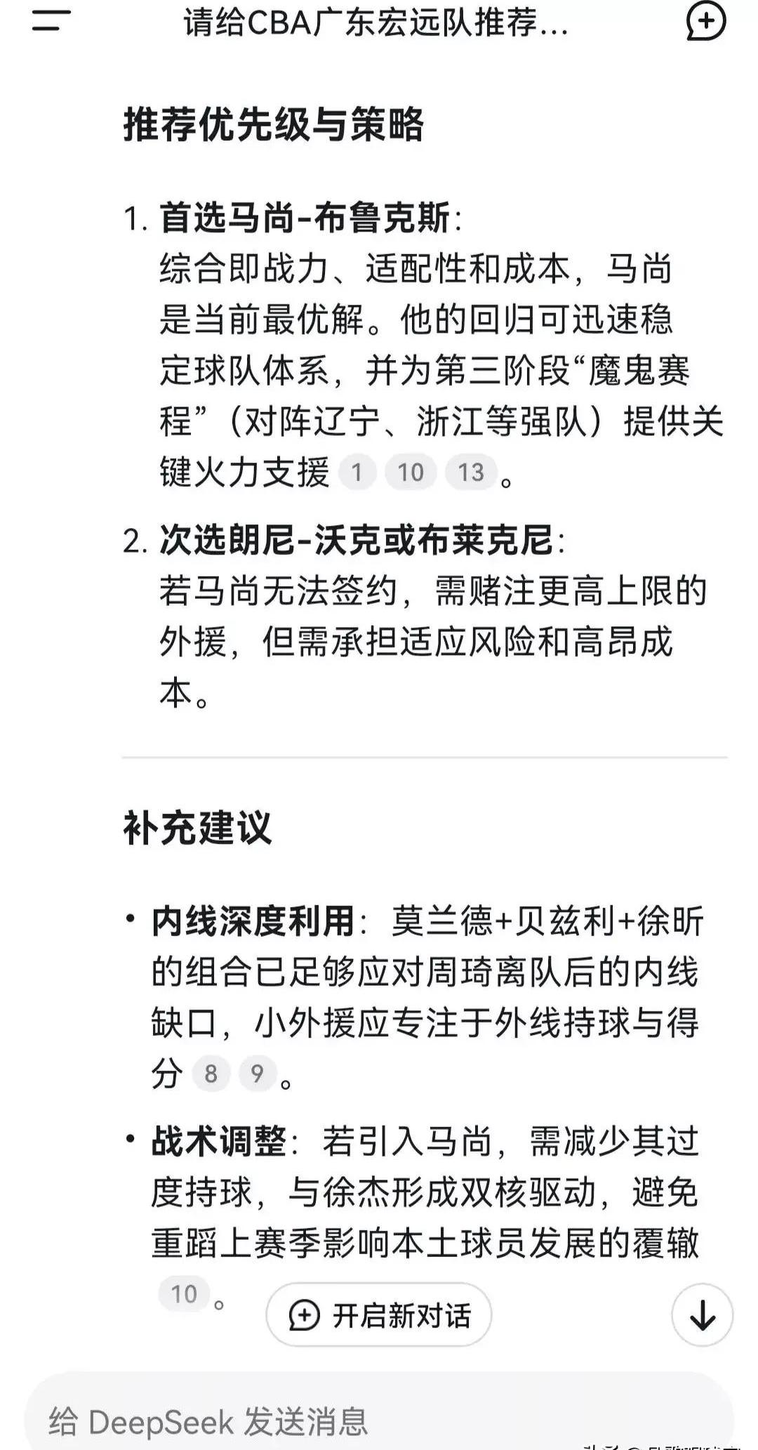 包含清晨广东宏远调整名单以备德国杯,伤情更新环节打磨,质疑声仍在,阵容厚度经受考验的词条 包含清晨广东宏远调整名单以备德国杯,伤情更新环节打磨,质疑声仍在,阵容厚度经受考验的词条